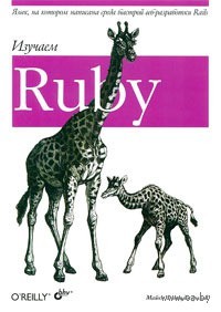 Learning-ruby